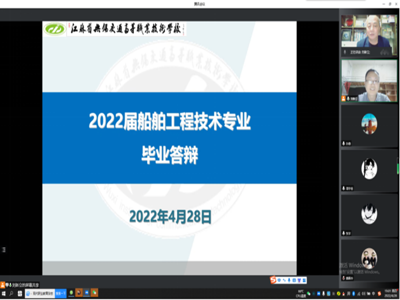 船舶工程學(xué)院舉行2022屆畢業(yè)答辯