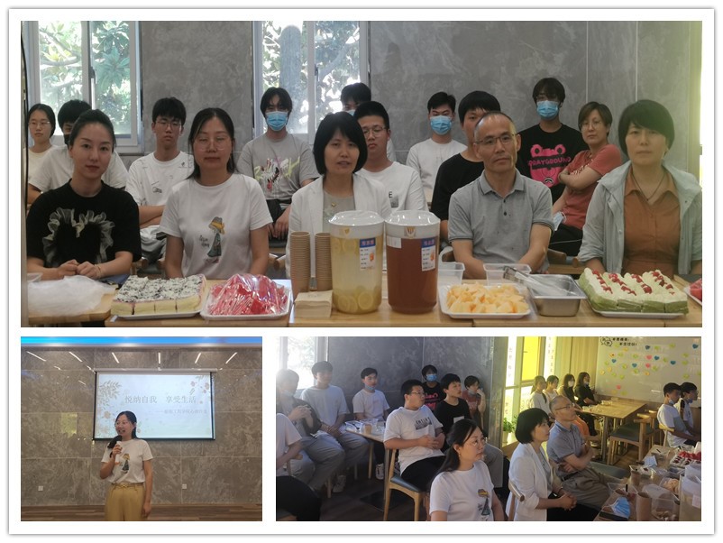 悅納自我 享受生活