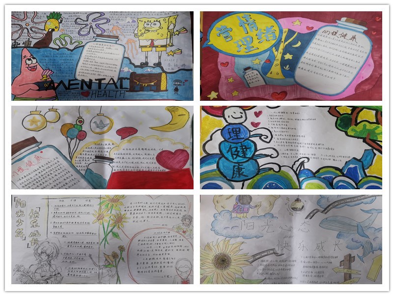 學院舉辦心理手抄報展示活動