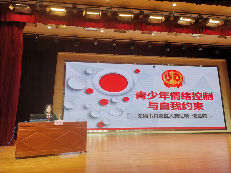 弘揚(yáng)法治理念 護(hù)航青春成長(zhǎng)