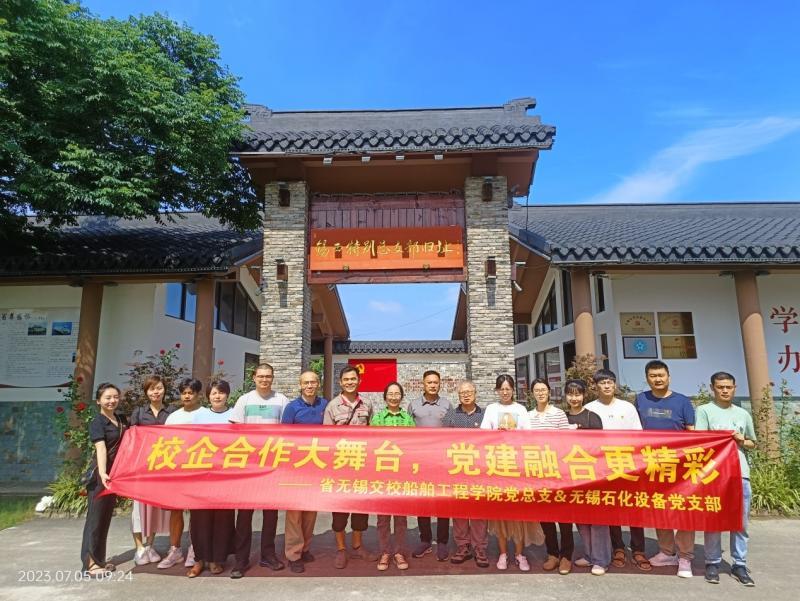 “校企合作大舞臺，黨建融合更精彩”