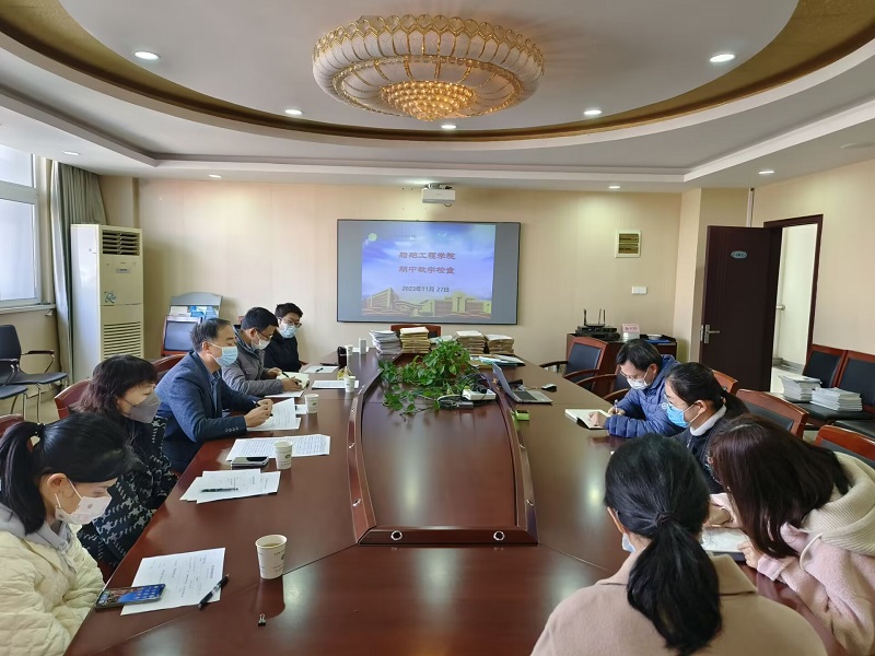 船舶工程學(xué)院迎接期中教學(xué)檢查