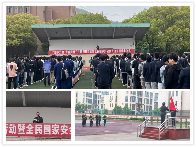 國家安全 青春挺膺