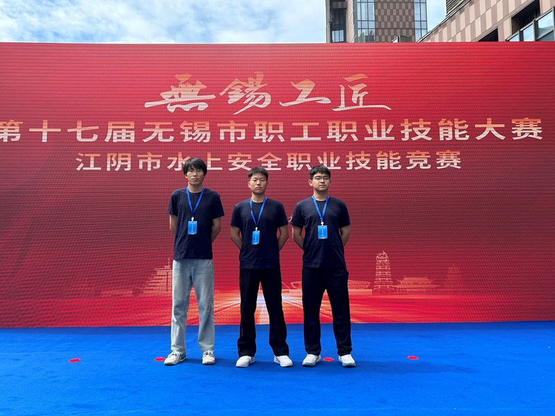 我校組織學(xué)生參加無(wú)錫工匠·第十七屆無(wú)錫市職工技能大賽