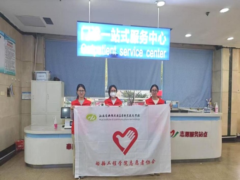 醫(yī)路有你，志愿暖心