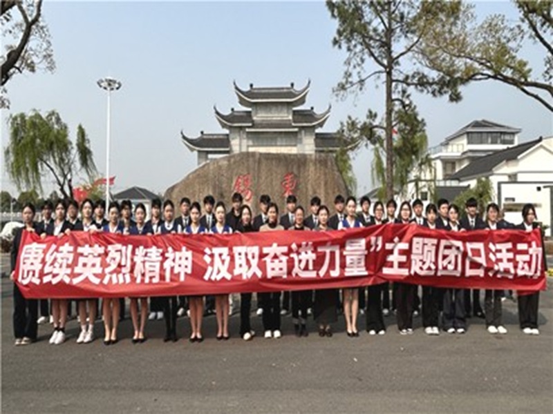 賡續(xù)英烈精神 汲取奮進(jìn)力量