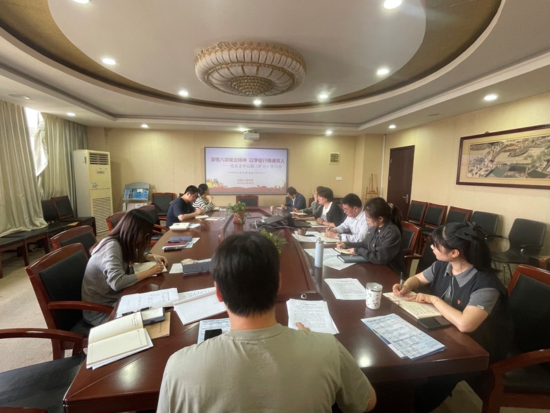 深悟八項規(guī)定精神 以學(xué)促行鑄魂育人