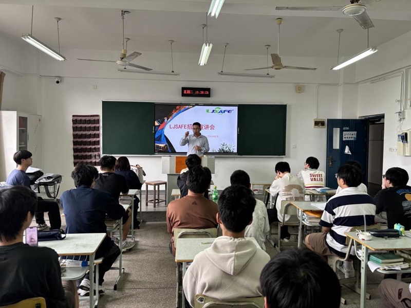 林杰技術(shù)發(fā)展（新加坡）有限公司校園招聘宣講會圓滿舉行：攜手學(xué)子共筑全球船海消防與救生事業(yè)新未來