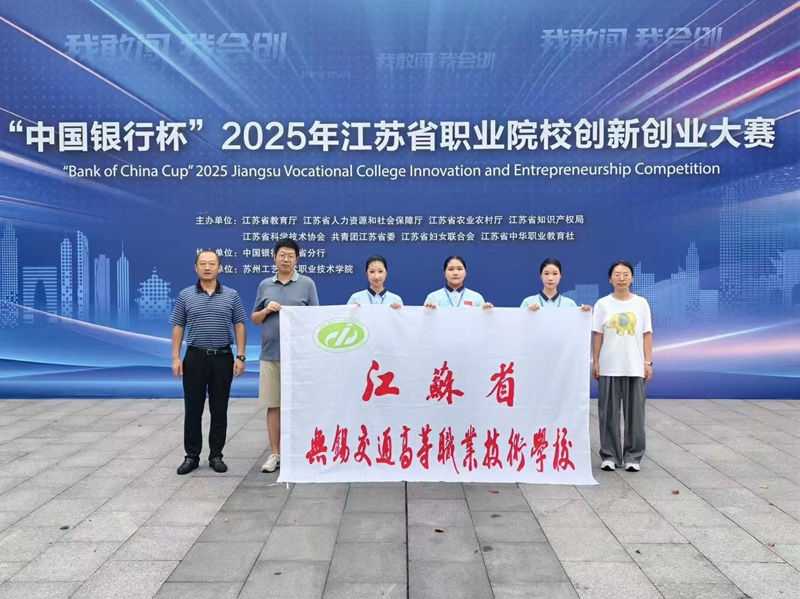 喜報(bào)！船舶工程學(xué)院在2025年江蘇省職業(yè)院校創(chuàng)新創(chuàng)業(yè)大賽中再獲佳績(jī)