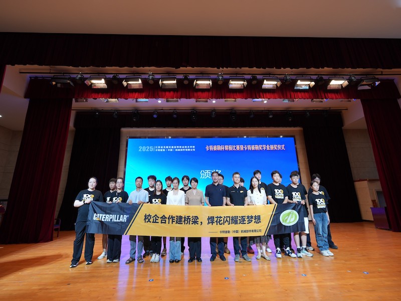 船舶工程學(xué)院成功舉辦“卡特彼勒杯”焊接比賽暨卡特彼勒獎(jiǎng)學(xué)金頒獎(jiǎng)儀式