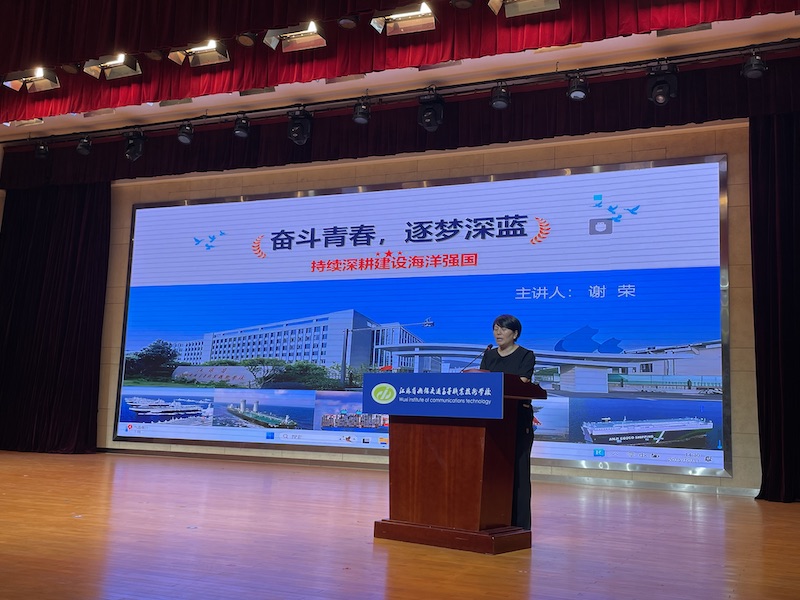 船舶工程學(xué)院舉辦船舶文化科普講座  賦能新生逐夢(mèng)深藍(lán)