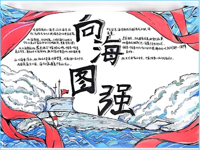 船舶工程學(xué)院開(kāi)展“向海圖強(qiáng)，筑夢(mèng)深藍(lán)”國(guó)慶主題系列活動(dòng)