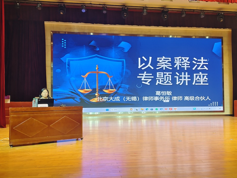 船舶工程學(xué)院舉辦“以案釋法”法治講座