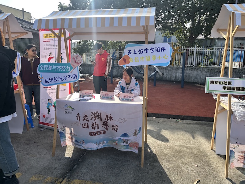 船舶工程學(xué)院學(xué)子助力“青龍溯脈·四韻尋蹤”文化集市暖心服務(wù)傳遞社區(qū)溫情