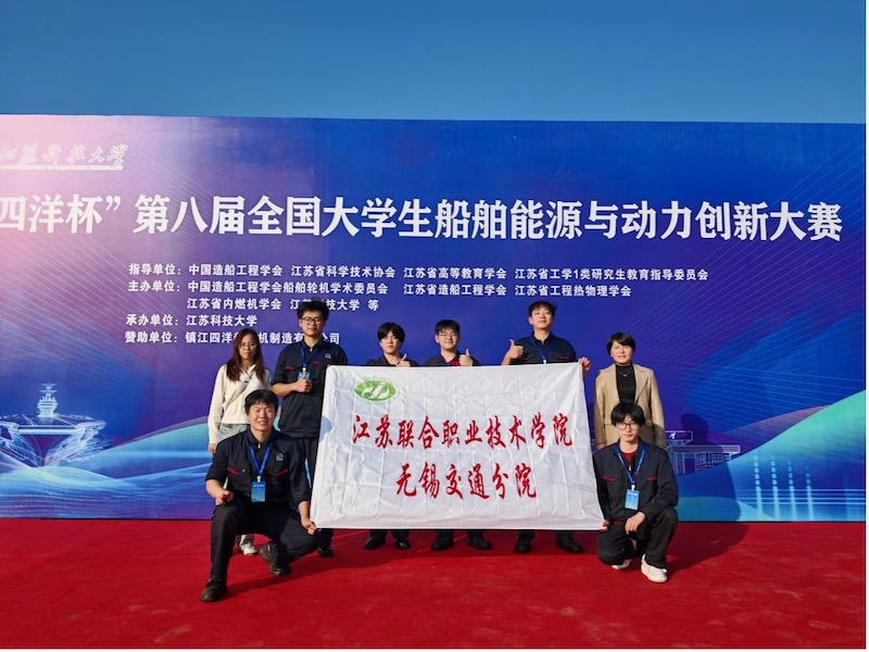 【喜報(bào)】我校在第八屆全國(guó)大學(xué)生船舶能源與動(dòng)力創(chuàng)新大賽中斬獲佳績(jī)