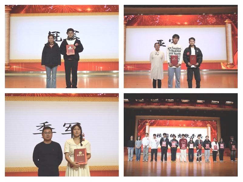 船舶工程學(xué)院成功承辦“青春唱響新征程”第十屆校園歌手大賽