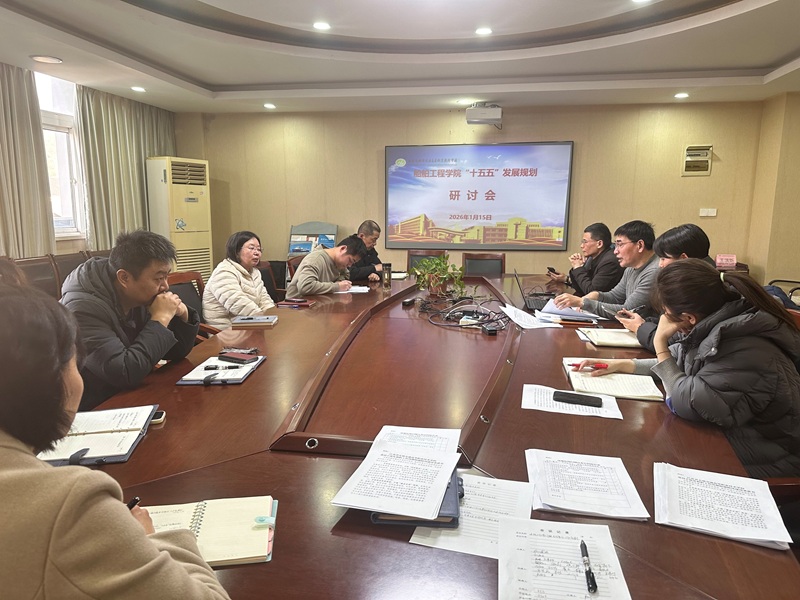 謀定“十五五”聚力新發(fā)展