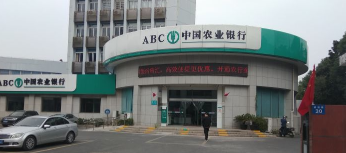 我校與中國農(nóng)業(yè)銀行無錫濱湖支行合作簽約