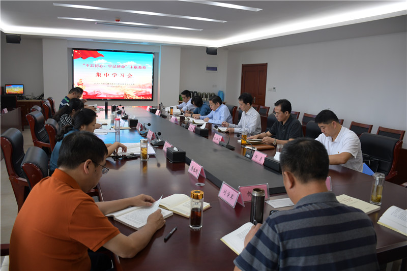 【“不忘初心、牢記使命”主題教育】江蘇省無錫交通高等職業(yè)技術(shù)學(xué)校黨委開展“不忘初心、牢記使命”主題教育集中學(xué)習(xí)會(huì)