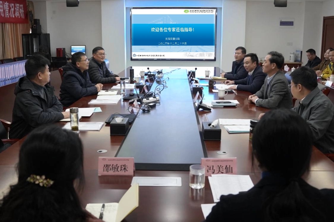 江蘇聯(lián)合職業(yè)技術(shù)學(xué)院專家組蒞臨學(xué)校調(diào)研人才培養(yǎng)和教材工作