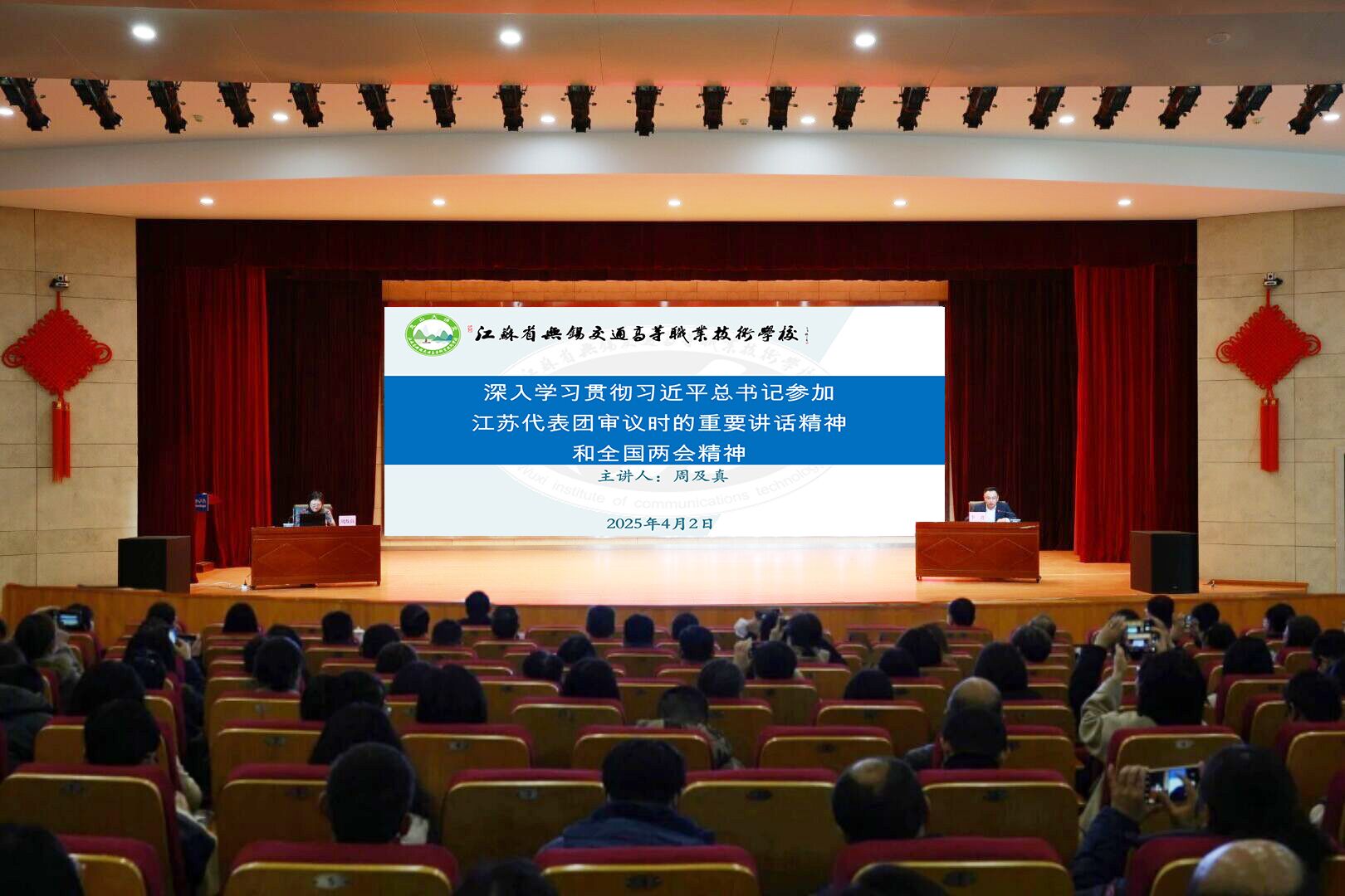 惠山大講堂：學(xué)校邀請(qǐng)中共無錫市委黨校教育長周及真教授作輔導(dǎo)報(bào)告 