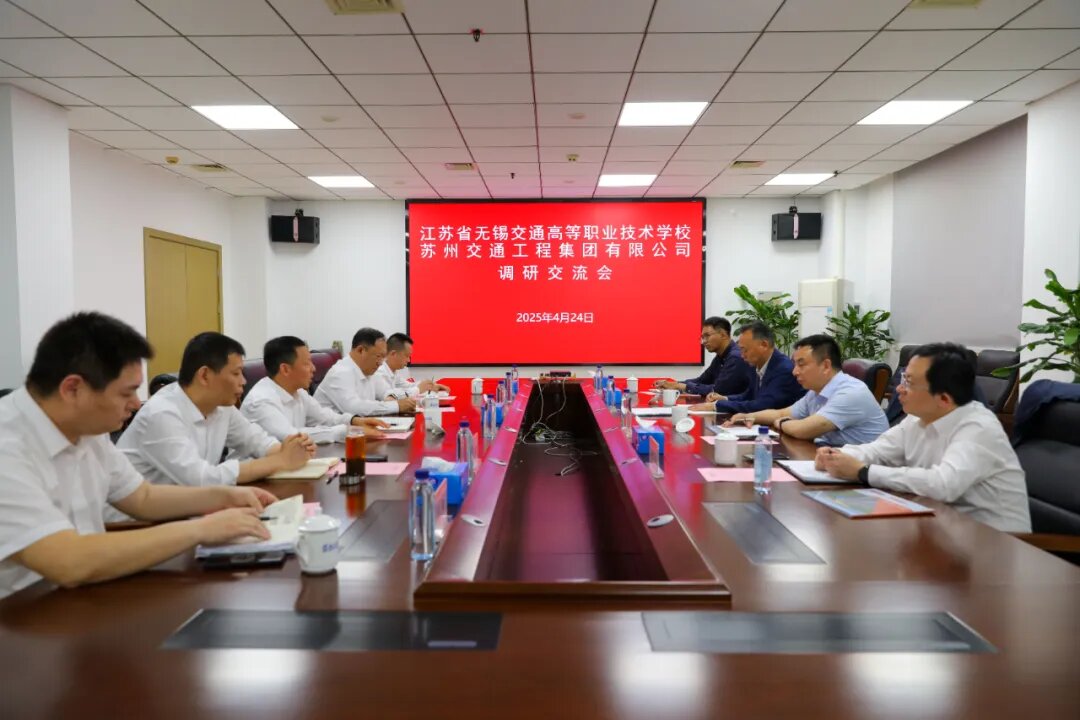 校領(lǐng)導(dǎo)一行赴蘇州交通工程集團(tuán)有限公司開展訪企拓崗專項活動