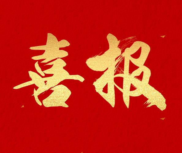 喜報！我校3部教材入選江蘇省“十四五”第二批職業(yè)教育規(guī)劃教材