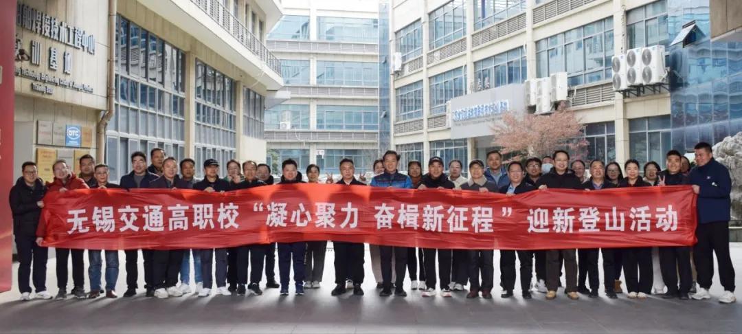 學校組織迎新登山活動