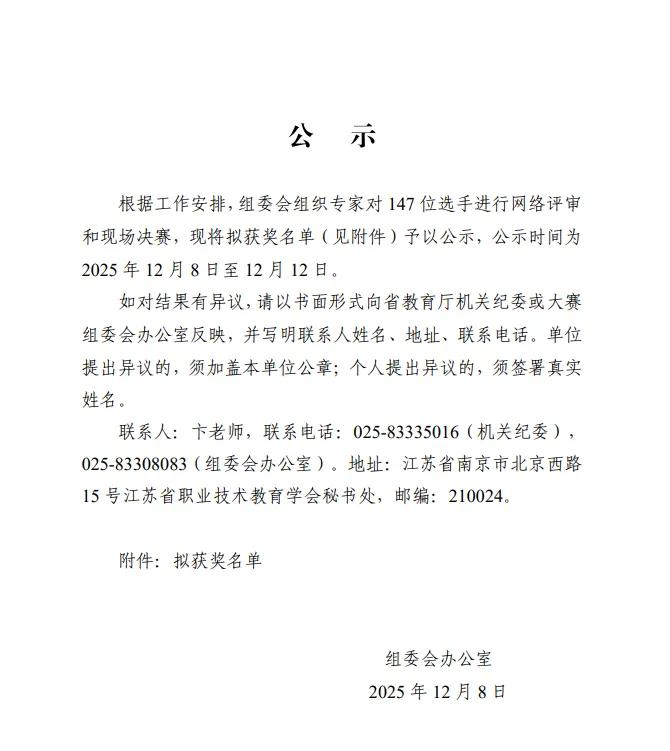 喜報：我校孟云燕老師在省班主任能力比賽中獲獎