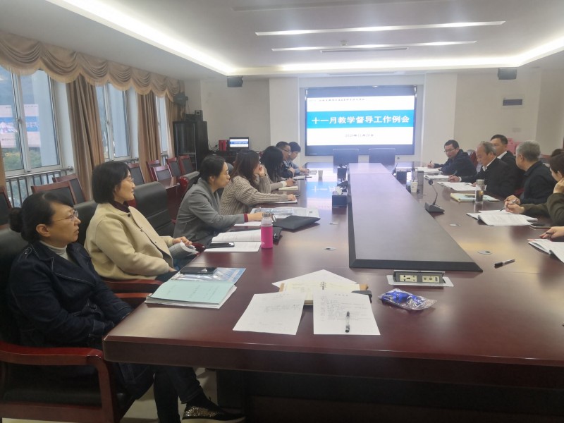 學(xué)校教學(xué)督導(dǎo)員十一月份工作例會(huì)召開