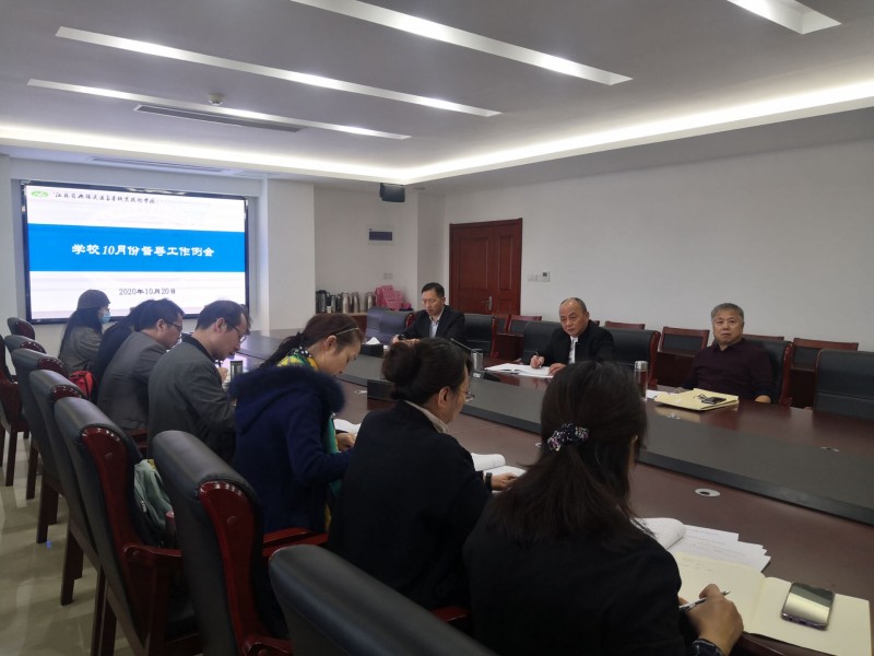 學(xué)校教學(xué)督導(dǎo)員十月份工作例會(huì)召開