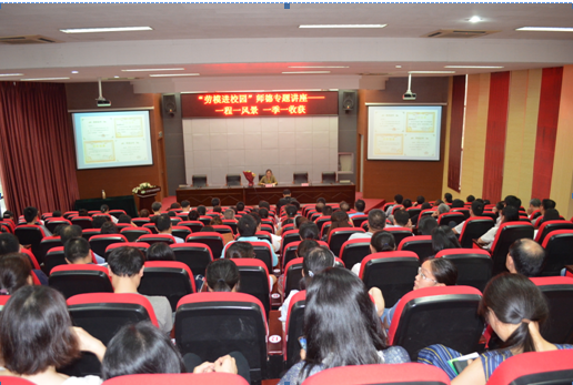 學校舉辦“勞模精神進校園”活動