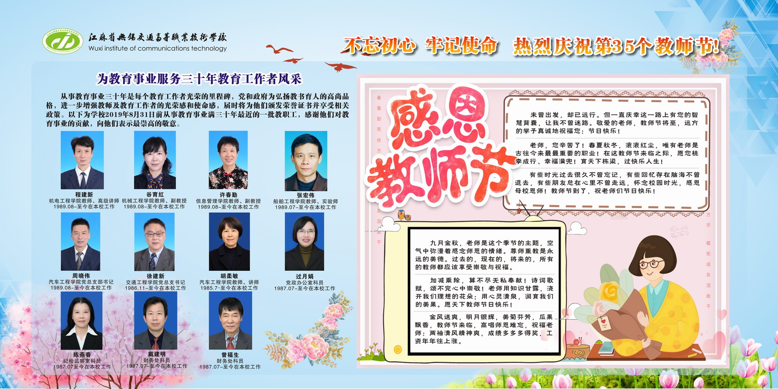 2019教師節(jié)展板 藍(lán)色版- 08.jpg