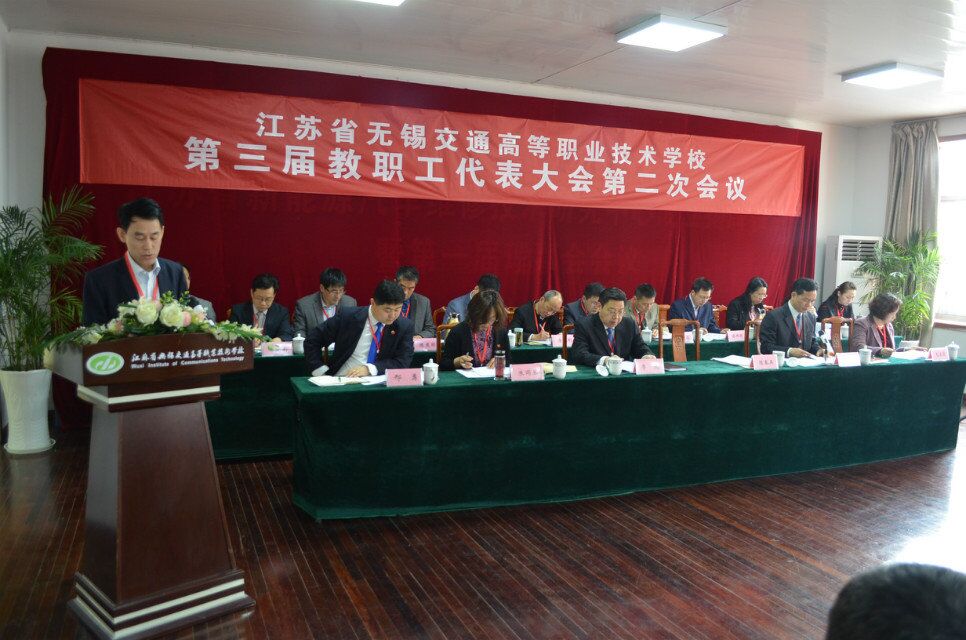 學(xué)校三屆二次教職工代表大會(huì)隆重召開(kāi)