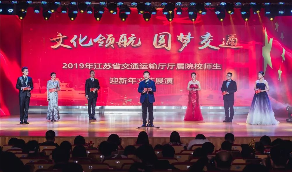 2019年江蘇省交通運輸廳廳屬院校師生 迎新年文藝展演在我校成功舉行