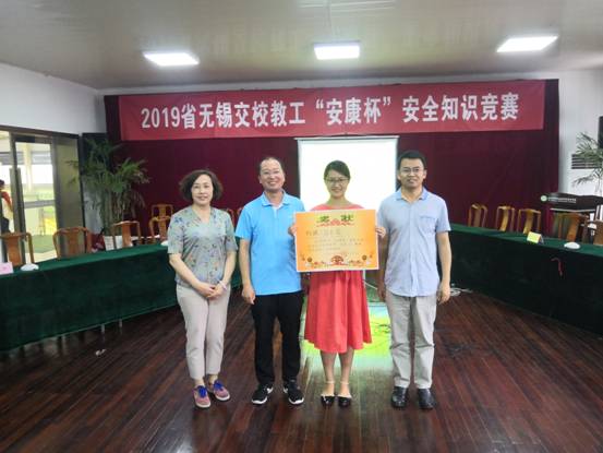 我校舉行2019教工“安康杯”安全知識競賽