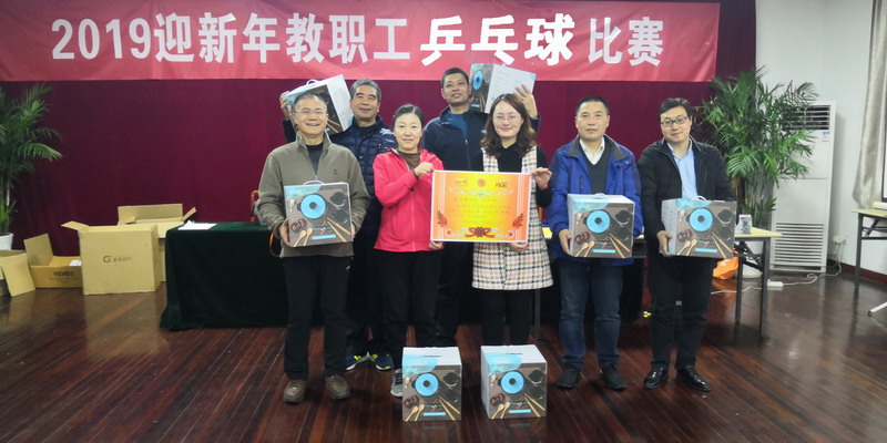 舉行2019迎新年校教職工乒乓球比賽