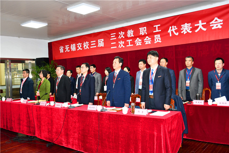 學(xué)校三屆三次教代會(huì)暨三屆二次工代會(huì)隆重舉行