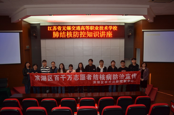 學(xué)校舉辦結(jié)核病防治健康知識(shí)講座