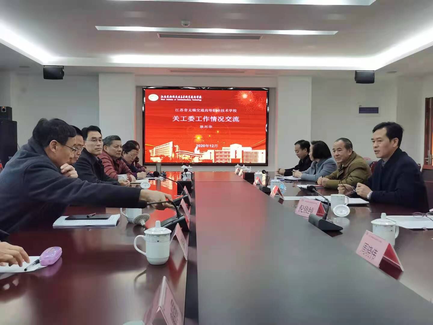 南京交通職業(yè)技術(shù)學(xué)院來(lái)校交流關(guān)工委工作