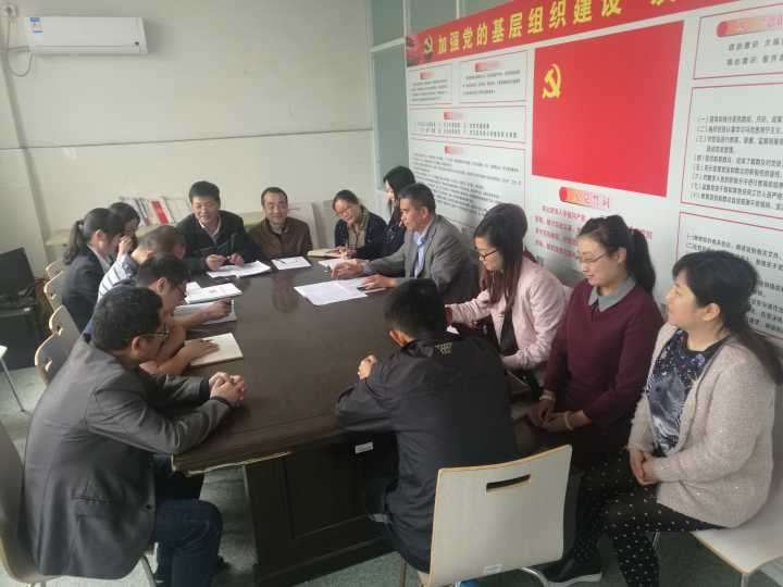 基礎(chǔ)部黨支部學(xué)習(xí)部署《關(guān)于開展“干部大走訪 黨員進(jìn)班級”主題活動方案》及《“樹師德、正師風(fēng)、鑄師魂”主題教育》