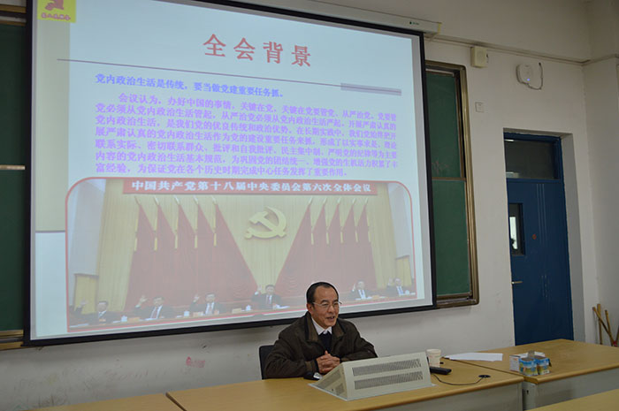基礎(chǔ)部與機(jī)電系組織十八屆六中全會精神黨課學(xué)習(xí)