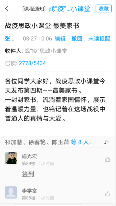 馬克思主義學(xué)院科學(xué)有序地開展在線思政課程教學(xué)工作