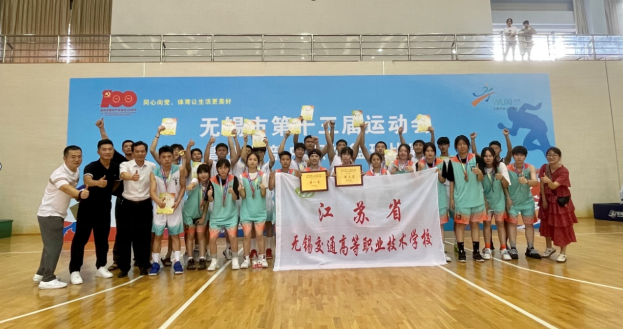 我校男、女籃斬獲無錫市中職組籃球賽冠軍和季軍