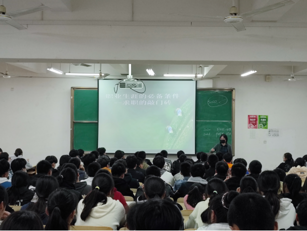 《求職生涯的必備條件——求職的敲門磚》講座