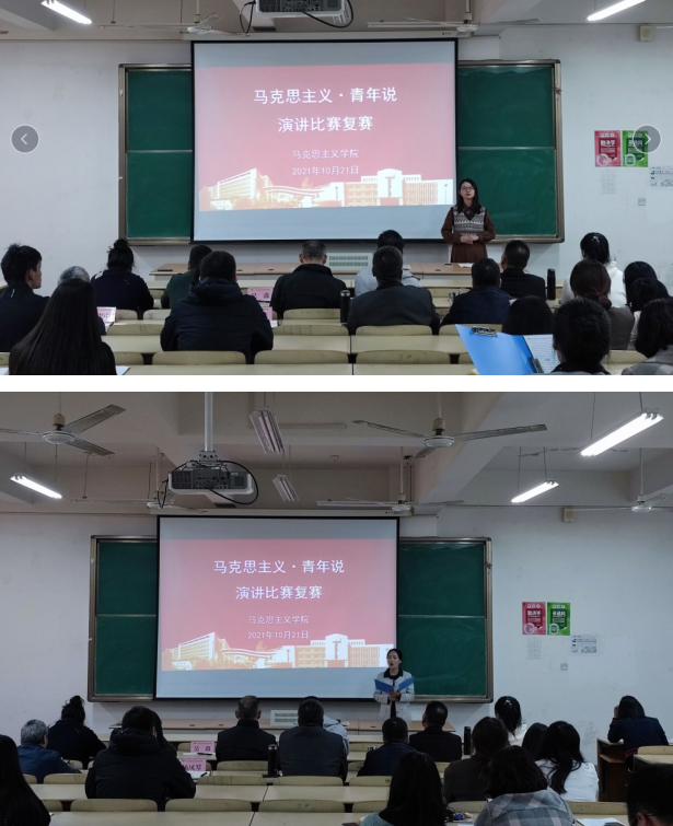 馬克思主義學院舉行馬克思主義青年說演講比賽復賽