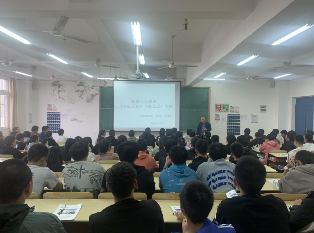 重讀經典，砥礪前行——徐福義副教授開展學術講座