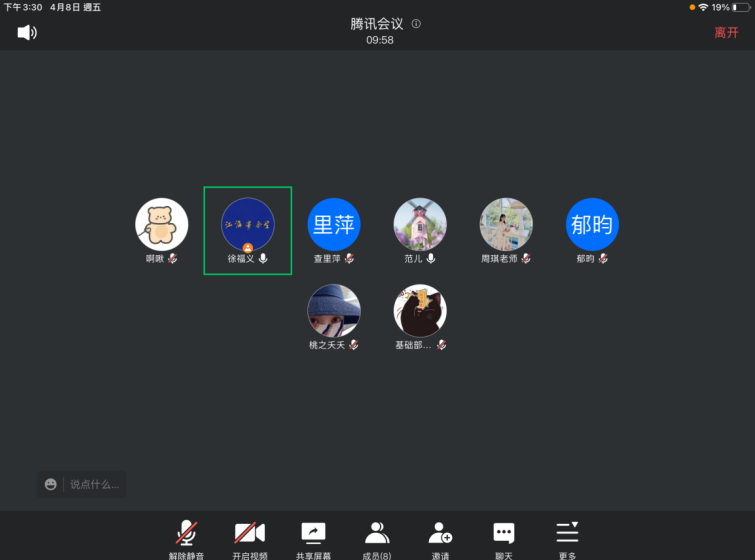 語文教研室組織第八周政治理論學(xué)習(xí)及教研活動