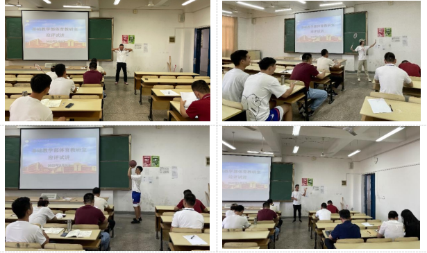 潛心鉆研  助力迎評(píng)——體育教研室組織迎評(píng)教學(xué)展示活動(dòng)