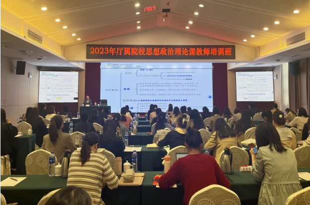 我校思政教師參加2023年廳屬院校思政課教師培訓(xùn)班